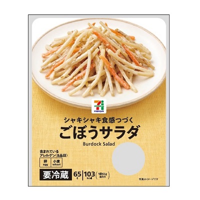 ごぼうサラダ 65g