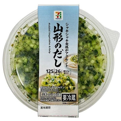 山形のだし 125g