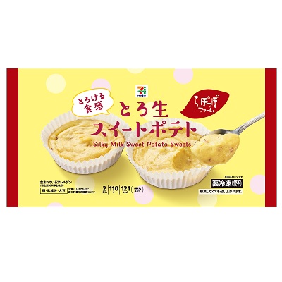 とろ生スイートポテト 2個入