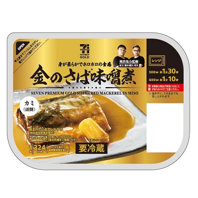 金のさば味噌煮（カミ） 1切