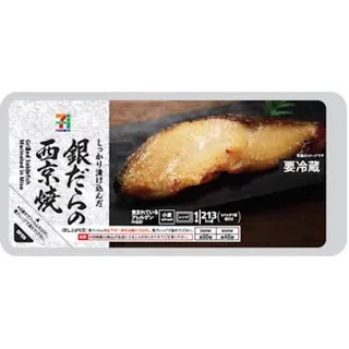 銀だらの西京焼 1切
