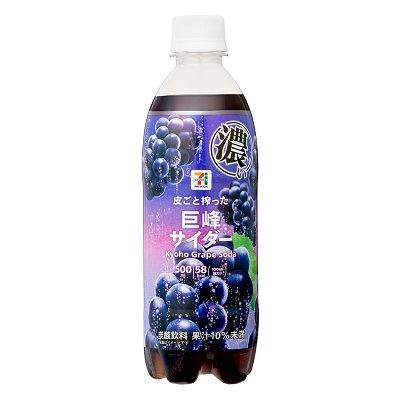 濃い巨峰サイダー 500ml