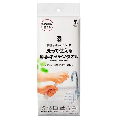 洗って使える厚手キッチンタオル 60枚入
