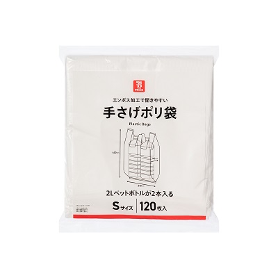 手さげポリ袋 Sサイズ 120枚入