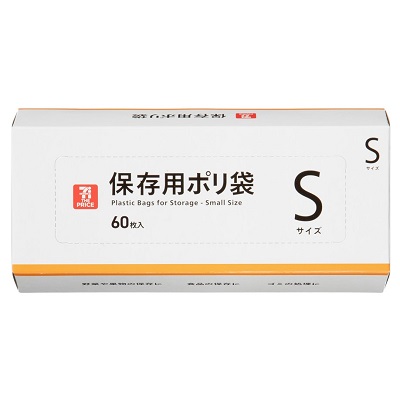 保存用ポリ袋 Sサイズ 60枚入