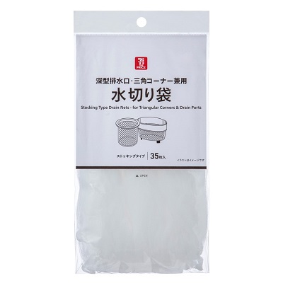 深型排水口・三角コーナー兼用 水切り袋 35枚入