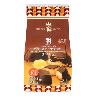 ショコラフォンデュバターステイツクッキー 3個入