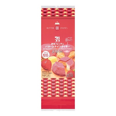 バターステイツクッキー濃苺フォンデュ 3個入