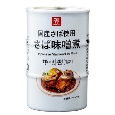 国産さば使用さば味噌煮 115g×3個入