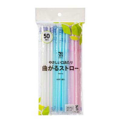 曲がるストロー 50本入