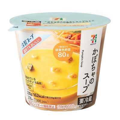 かぼちゃのスープ 230g