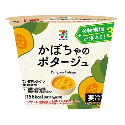 かぼちゃのポタージュ 230g