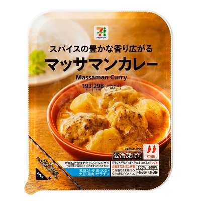 マッサマンカレー 193g