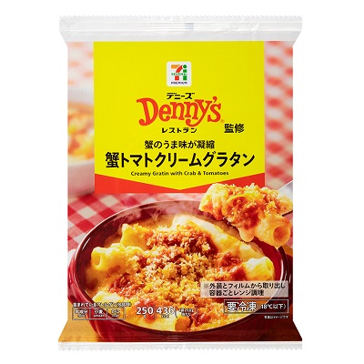 デニーズ監修 蟹トマトクリームグラタン 250g