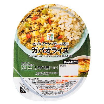 ガパオライス 250g