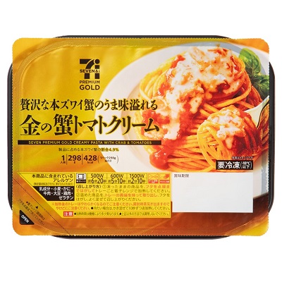 金の蟹トマトクリーム 1人前
