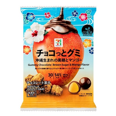 チョコっとグミ 沖縄生まれの黒糖とマンゴー 30g