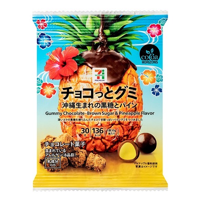 チョコっとグミ 沖縄生まれの黒糖とパイン 30g