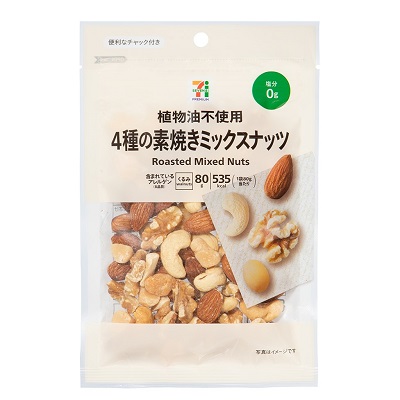 4種の素焼きミックスナッツ 80g