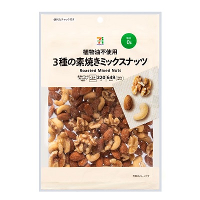 3種の素焼きミックスナッツ 220g