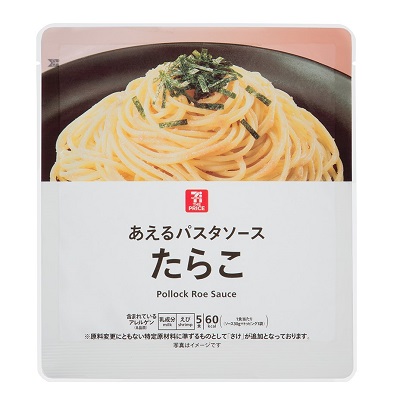 あえるパスタソース たらこ 5食