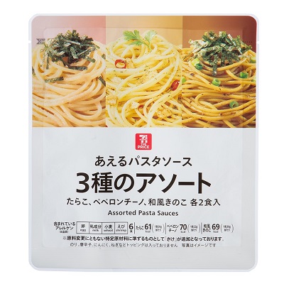 あえるパスタソース 3種のアソート 6食入