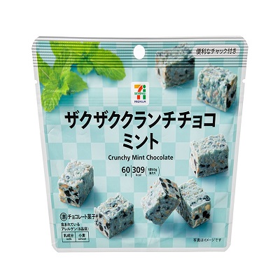 ザクザククランチチョコ ミント 7粒