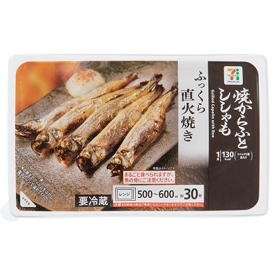 焼からふとししゃも 1食