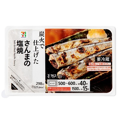 さんまの塩焼 3尾