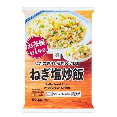 ねぎ塩炒飯 150g