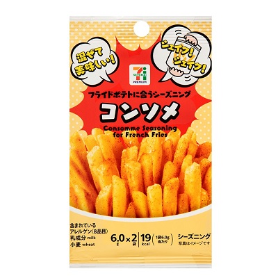 シーズニング コンソメ 6.0g×2袋