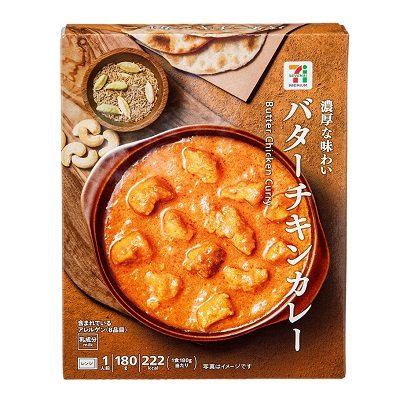 バターチキンカレー 180g