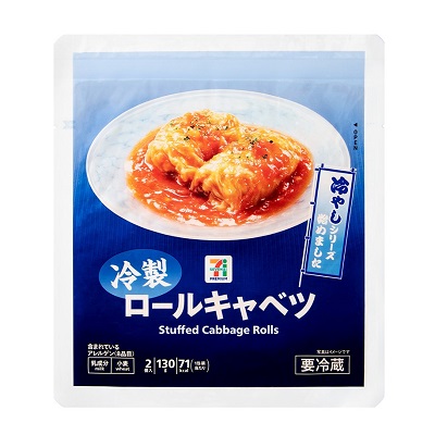 ロールキャベツ 2個入