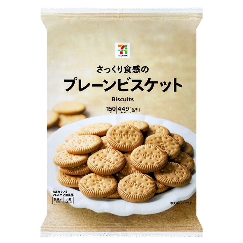 プレーンビスケット 150g