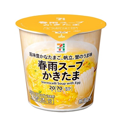 春雨スープ かきたま 20g