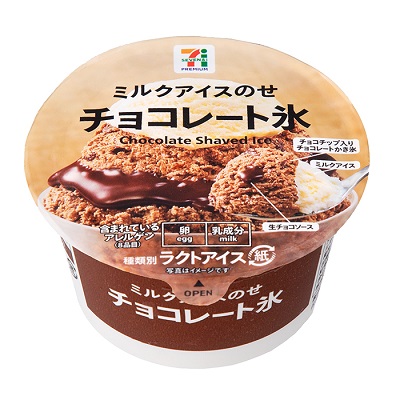 チョコレート氷 140ml