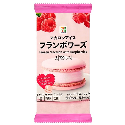 マカロンアイス フランボワーズ 1個入
