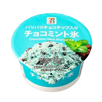 チョコミント氷 150ml