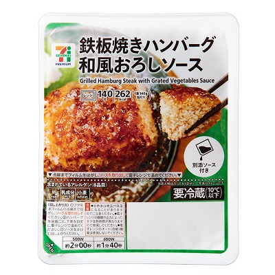 鉄板焼きハンバーグ 和風おろしソース 140g