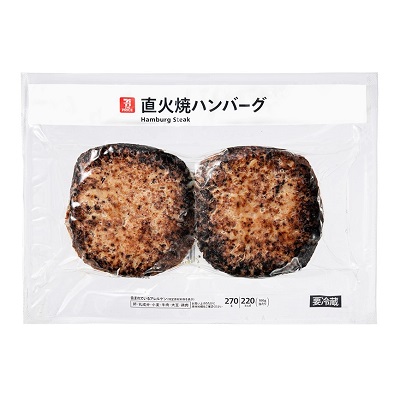 直火焼ハンバーグ 270g