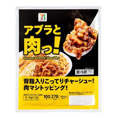 アブラと肉っ！ 100g