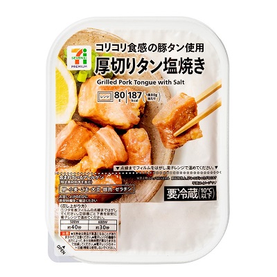 厚切りタン塩焼き 80g