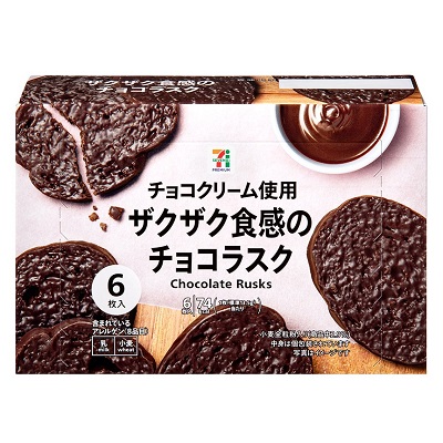 ザクザク食感のチョコラスク 6個入