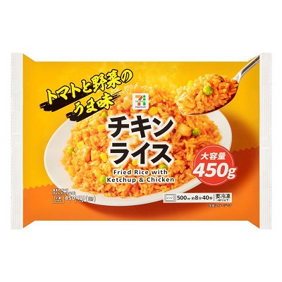 チキンライス 450g