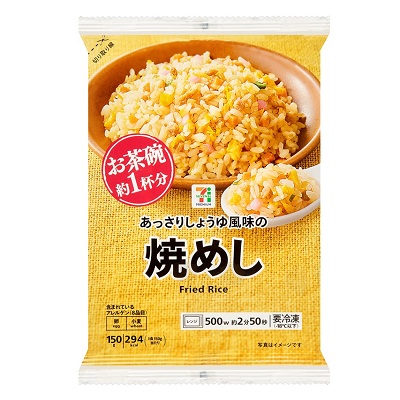 焼めし 150g