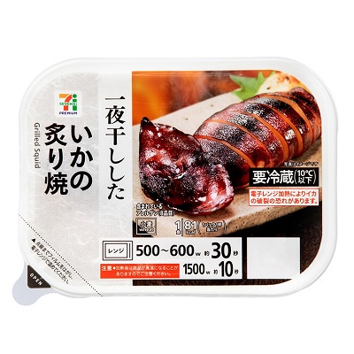 いかの炙り焼 1食