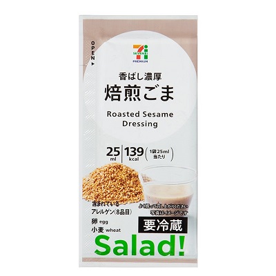 焙煎ごま 25ml