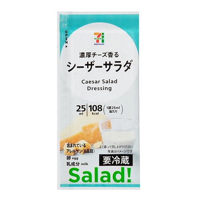 シーザーサラダ 25ml