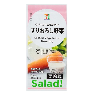 すりおろし野菜 25ml