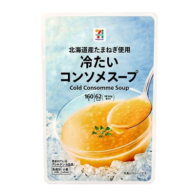 冷たいコンソメスープ 160g